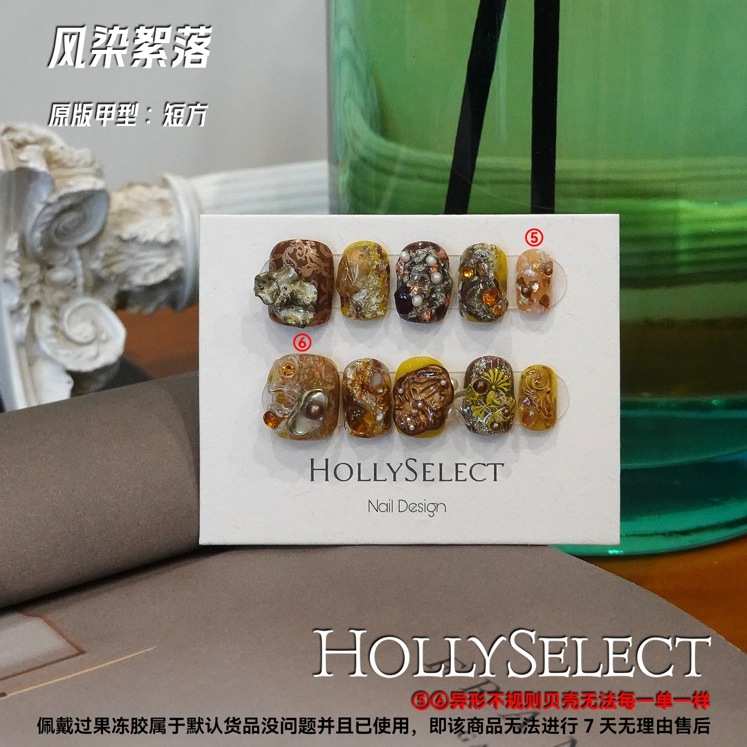「风染絮落」返潮复古 HollySelect小众手工穿戴甲