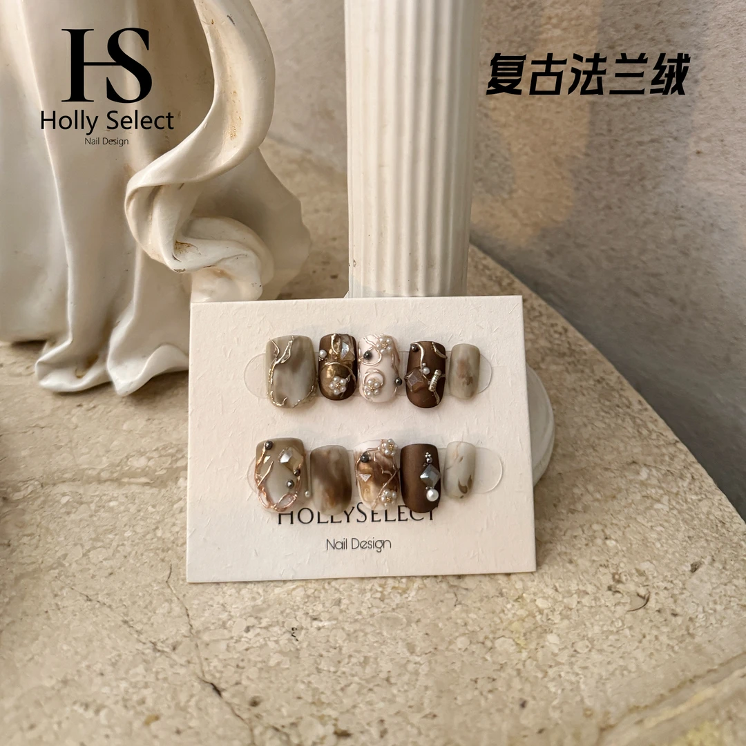 「复古法兰绒」HollySelect小众手工穿戴甲