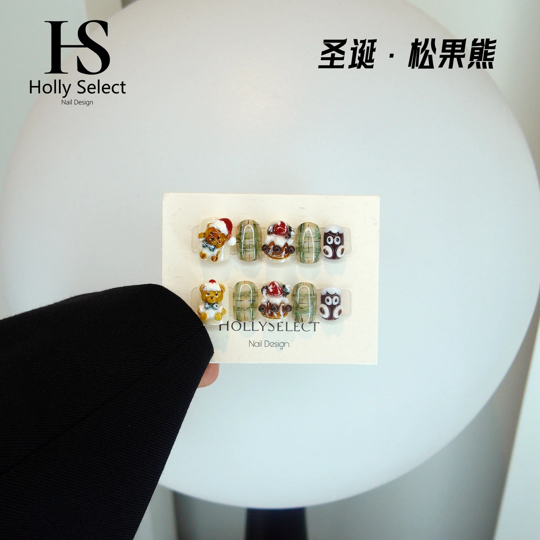 「圣诞·松果熊」HollySelect小众手工穿戴甲