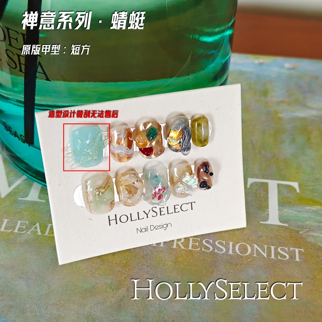 「禅意系列·蜻蜓」HollySelect小众手工穿戴甲