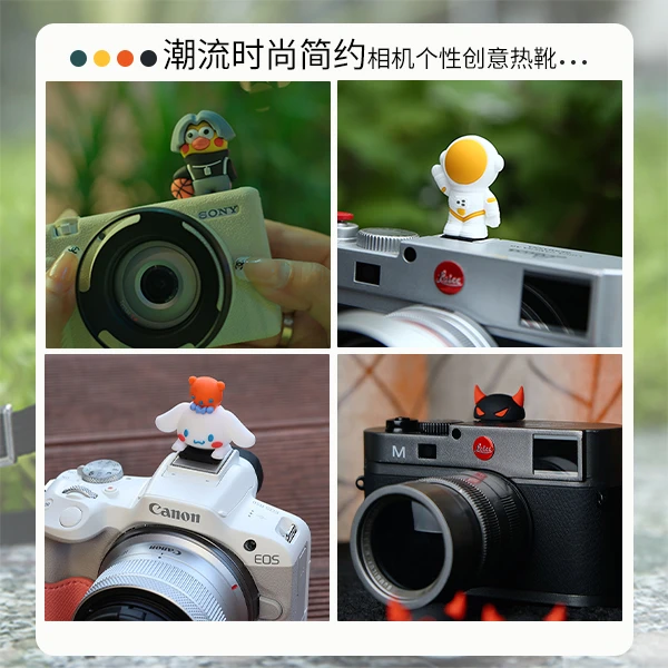卡通保护热靴盖索尼摄影便携相机保护相机保护套拍照相机热靴盖