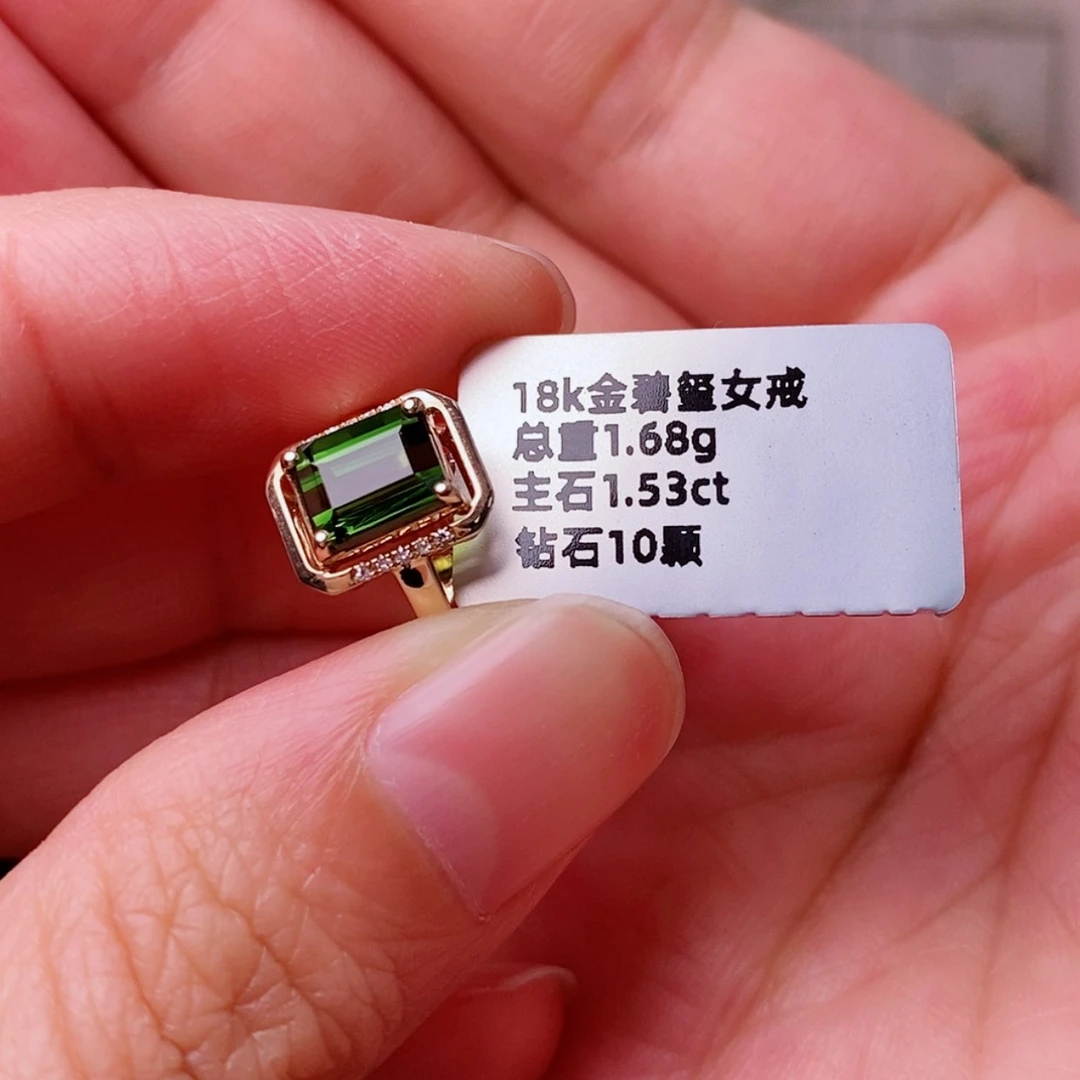 【闪购商品】碧玺戒指18K金镶嵌