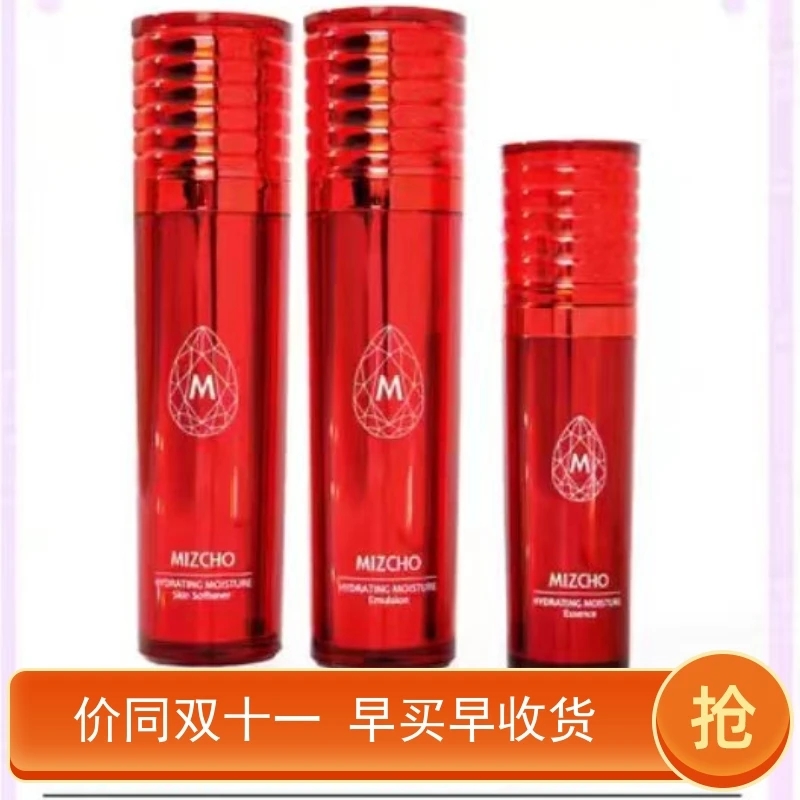 新款 新生活化妆品美之娇水之源丝润三件套  塑封新包装组合紧致