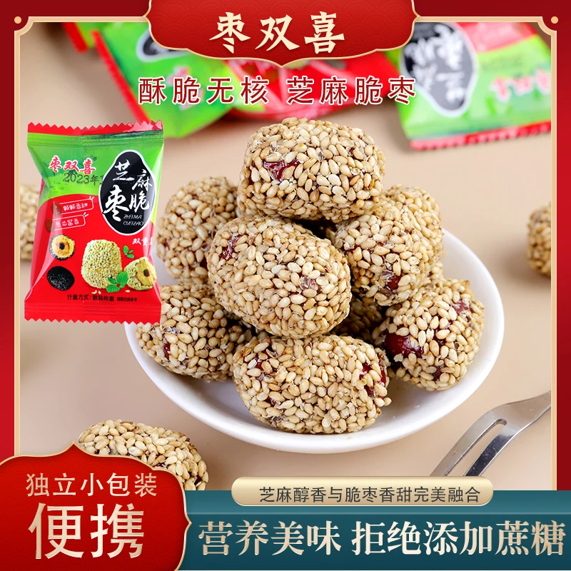 新货无核芝麻枣嘎嘣脆干红枣儿童零食儿童孕妇零食即食批发