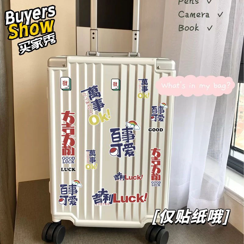 ins励志文字风行李箱贴纸笔记本电脑手机ipad水杯吉他装饰贴画