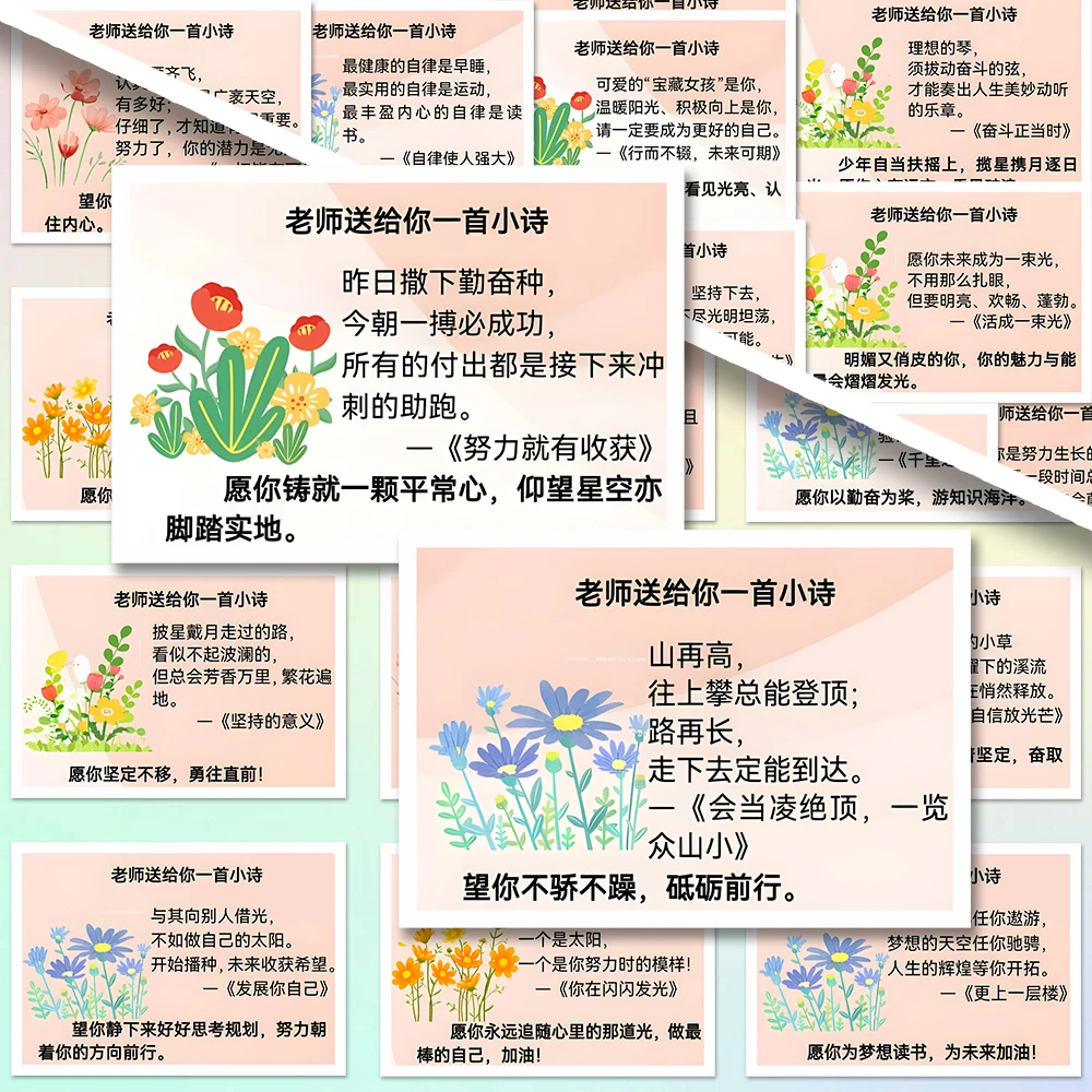 54张送你一首小诗贴纸儿童学习诗歌幼儿教学diy笔记本贴画防水