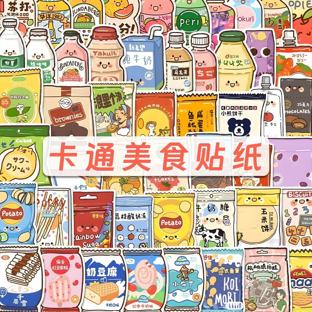 108张卡通美食贴纸仿真爆款饮料雪糕薯片贴画diy手机壳平板水杯