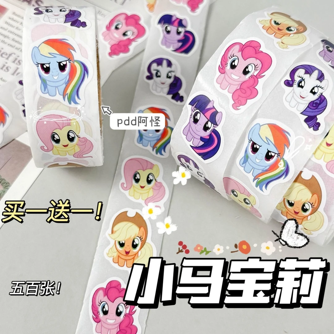 小红书同款小马宝莉可爱卡通卷卷贴封口贴纸diy手账本手机壳贴画