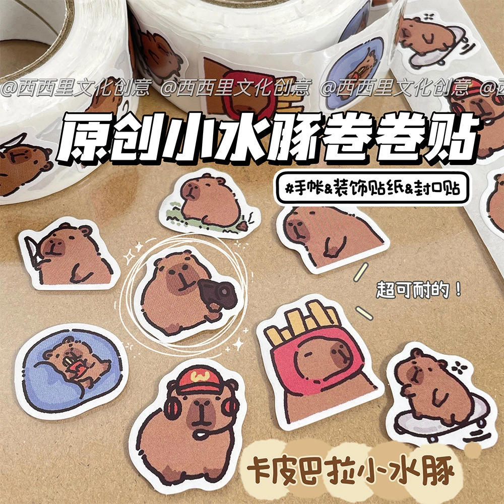 【原创】爆款卡通可爱卡皮巴拉小水豚卷卷贴纸ins水杯手账贴封口贴