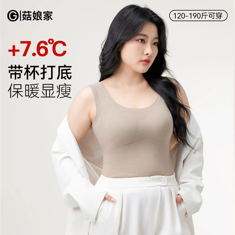 菇娘家无痕保暖内衣女士上衣发热秋衣裤秋裤套装加绒打底衣秋冬