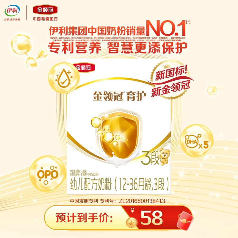 金领冠金领冠育护幼儿配方奶粉3段(1-3岁)400g 【5倍DHA好脑力】