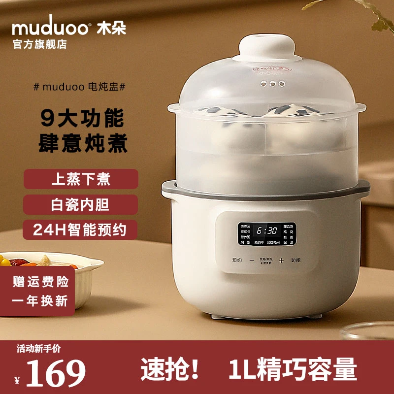 muduoo小锅电煮锅多功能蒸煮一体型1-2人宿舍电煮锅2-3人泡面火锅