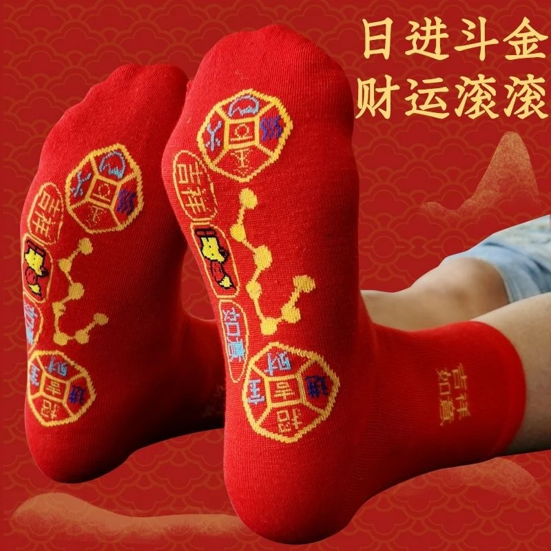 新年红袜子本命年脚踏七星好运透气防臭男女款厚棉袜喜庆舒适红袜