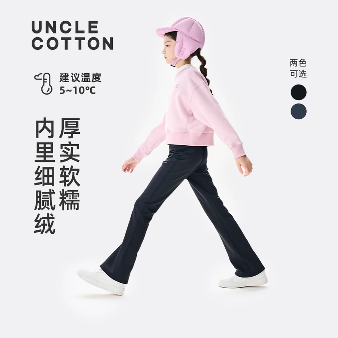 【单品直降】棉叔叔儿童户外喇叭裤柔软亲肤弹力打底裤356121003
