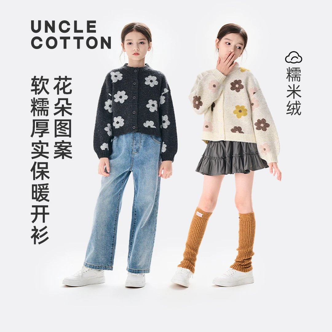【亲子糯米绒】棉叔叔女童糯米绒保暖外套时尚提花开衫秋356106003