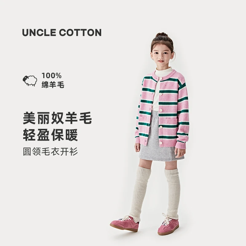 棉叔叔装全羊毛针织衫彩色条纹厚款毛衣外套346106002