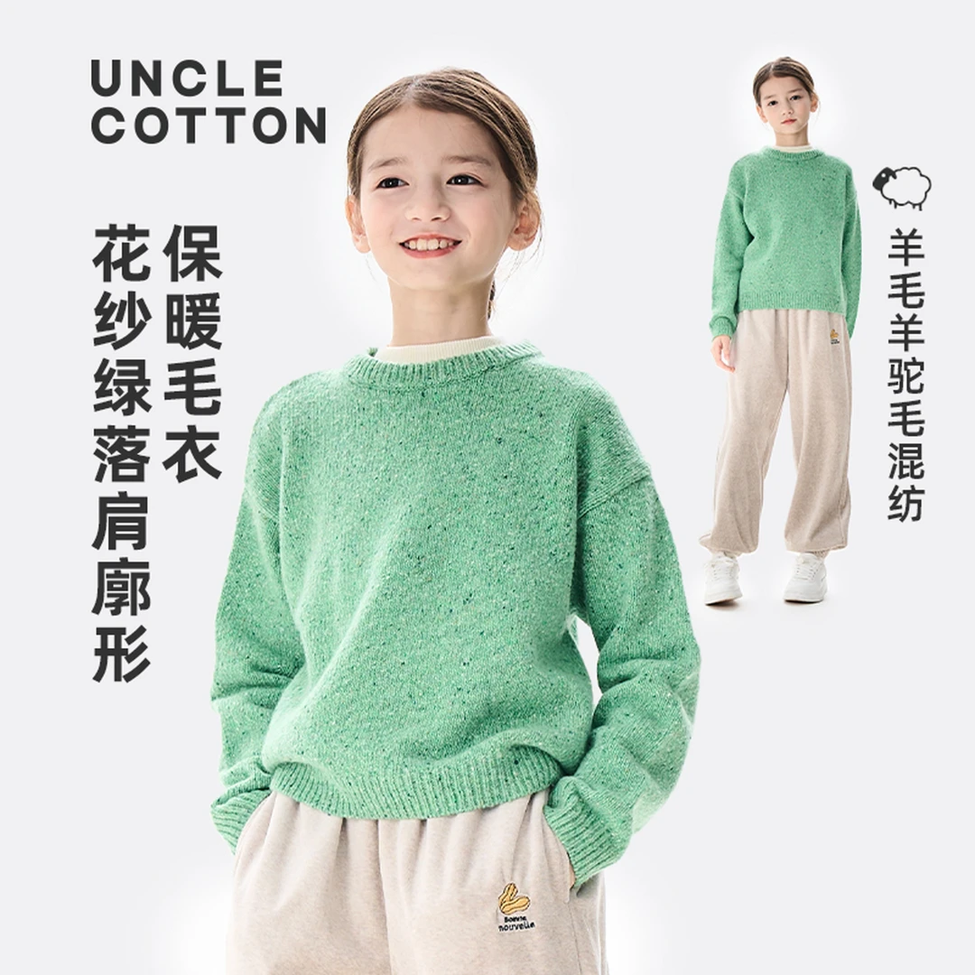 【单品直降】棉叔叔套头羊毛混纺保暖毛衣357126009