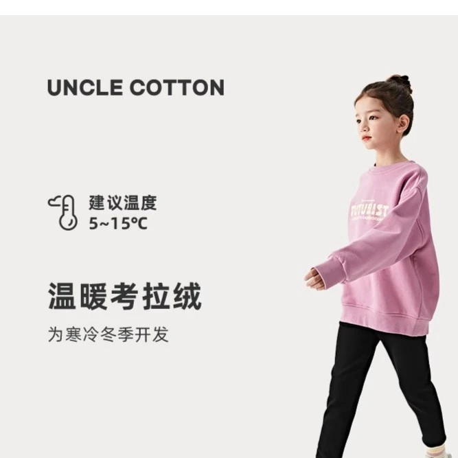 棉叔叔女童加绒裤撞色横机收脚口时尚童装弹力打底裤347121001