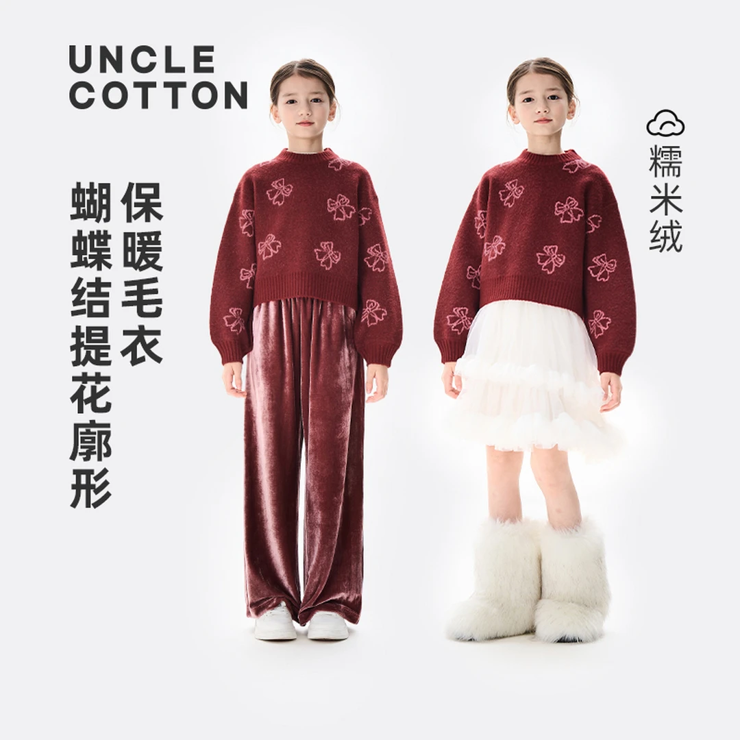 棉叔叔儿童秋冬蝴蝶结提花廓形保暖毛衣提花软糯厚实357126007