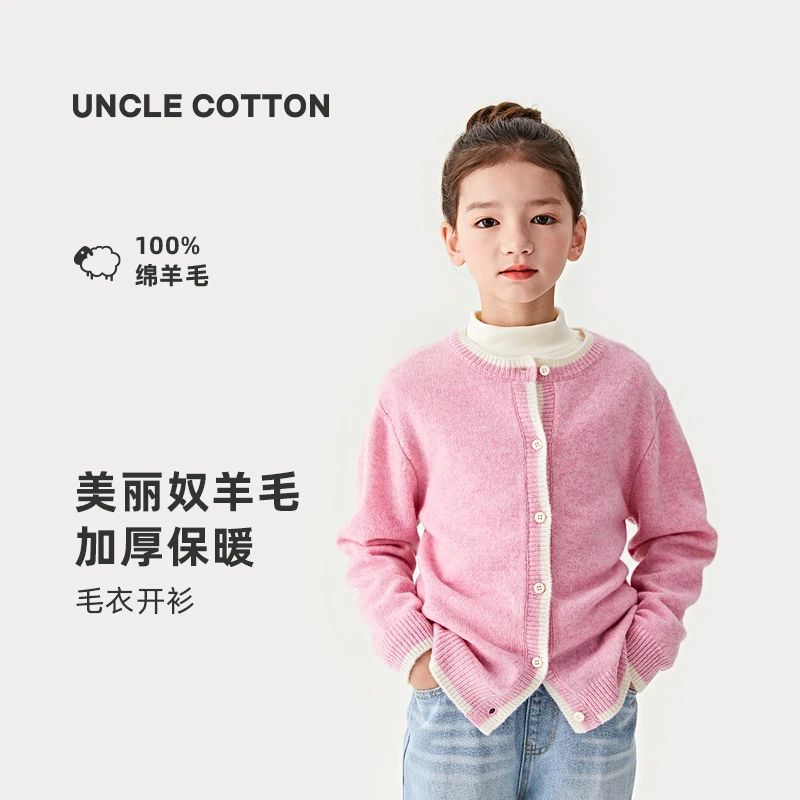 【全羊毛】棉叔叔UPW纱线中大女童针织开衫美利奴全羊毛346106001