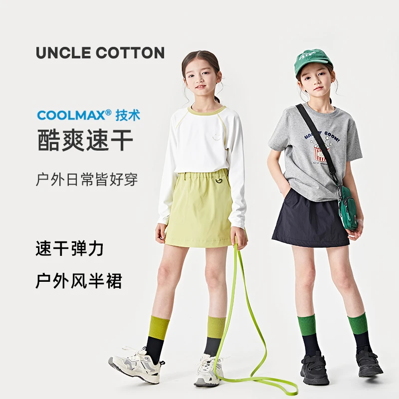【单品直降】棉叔叔酷爽速干女童速干弹力户外运动半身裙352153001