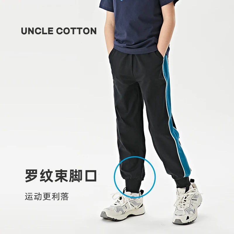 【单品直降】棉叔叔春夏男女童卫裤撞色拼条运动裤353981002宽松