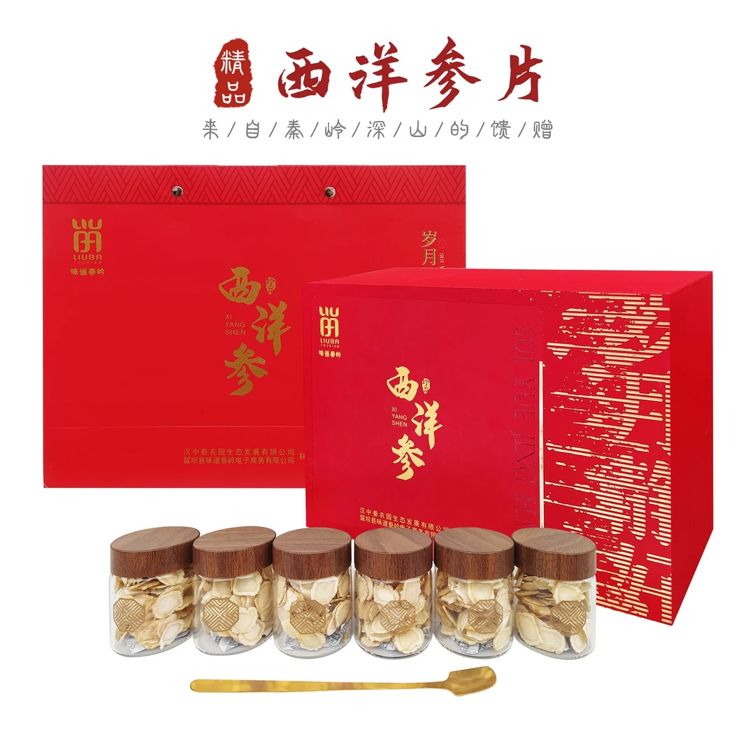 精品西洋参片礼盒125克留坝西洋参主根切片14mm含片花旗参泡水