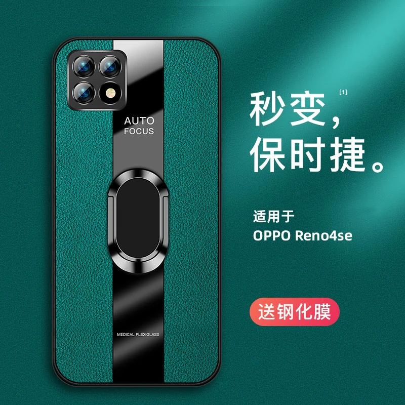 适用OPPOreno4se手机壳PEAMOO镜头全包保护套reno4se车载磁吸指环