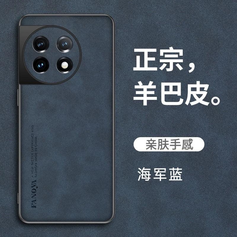 适用一加ace2pro手机保护壳羊巴皮一加ace2全包oneplus防摔1+保护