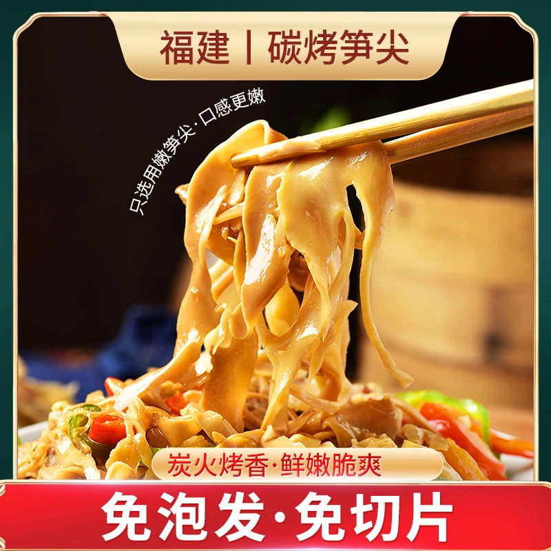 【10袋囤货装包邮】福建特产 碳烤笋尖 农户竹笋笋干糯米笋300g/包