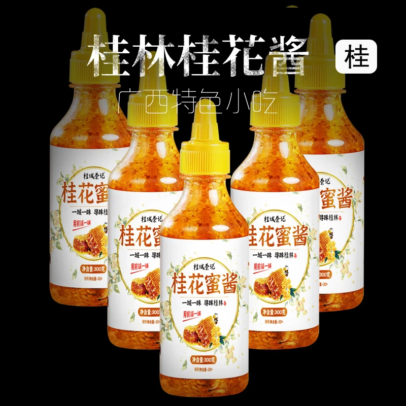 5瓶商用桂城荣记正宗糖桂花酱商用烘焙食用冰粉手工糖桂花蜜果酱