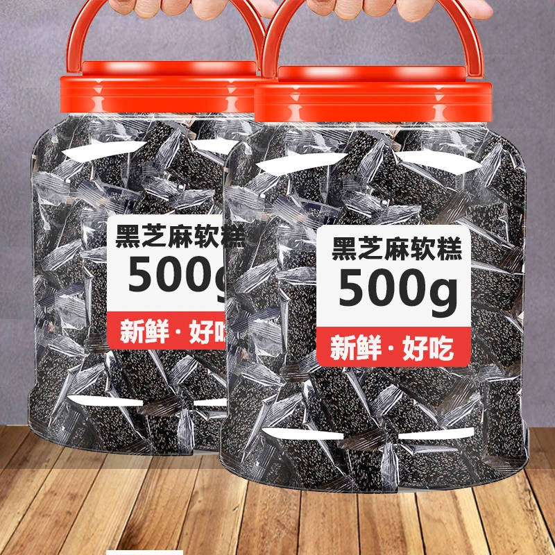 500g黑芝麻核桃糕芝麻糖芝麻片芝麻软糖芝麻饼酥零食地方特产小吃