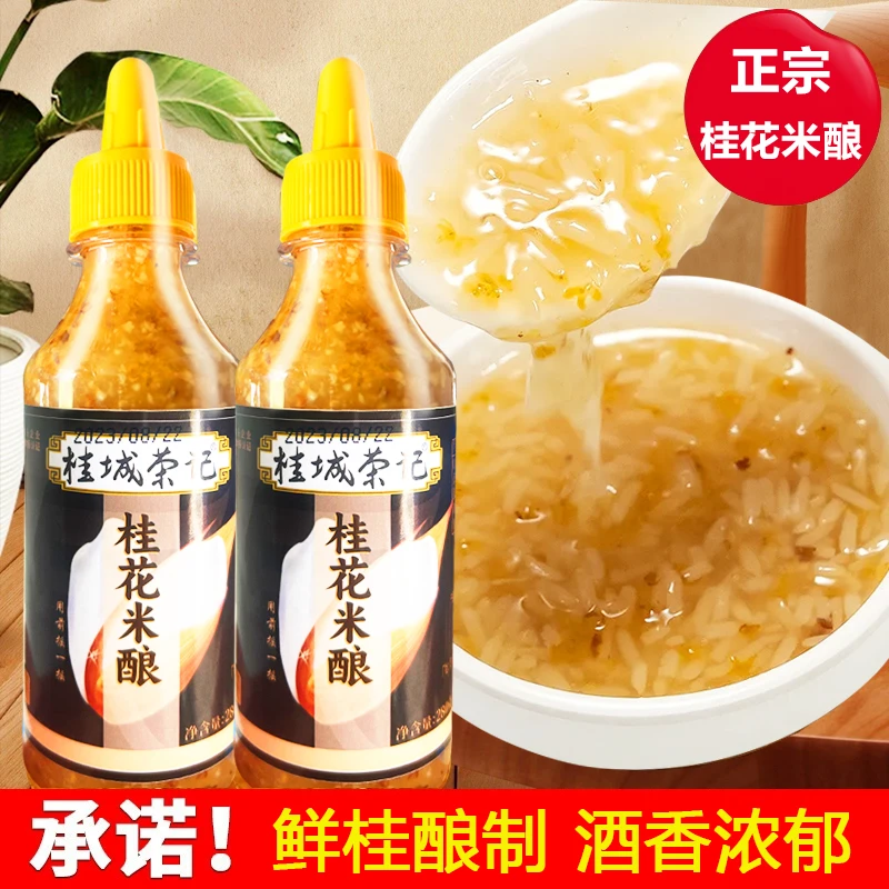 桂花米酿果酱 糯米甜米酿圆子热饮 奶茶店甜品花酱商用原料
