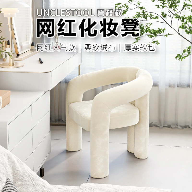 凳叔叔网红奶油风主卧室化妆椅椅子家用奶油风梳妆台专用椅子凳子