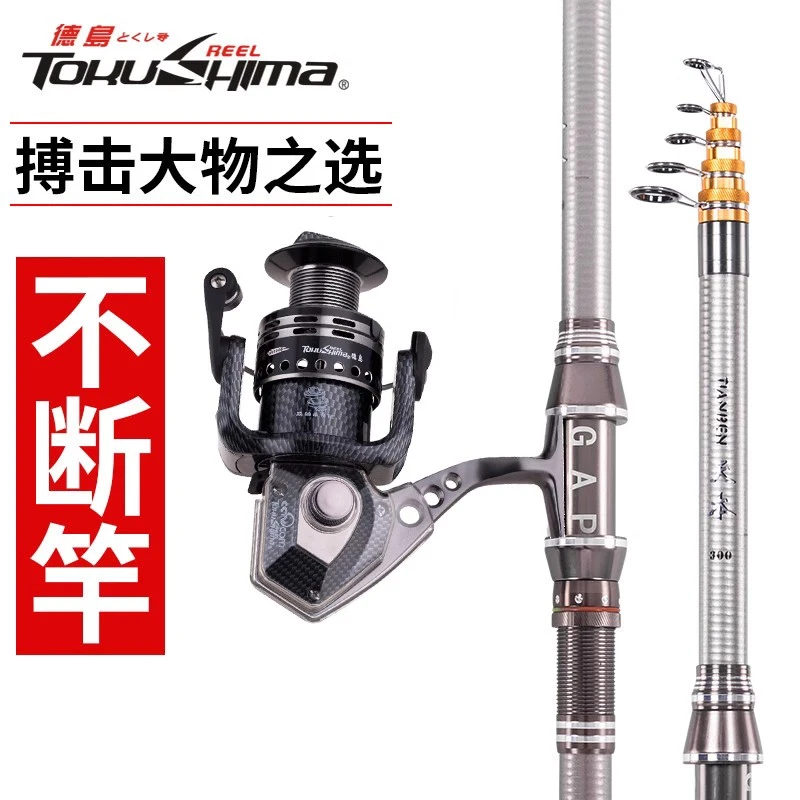 TOKUSHIma/德岛天本螺纹钢鱼竿大物远投海杆抛杆鱼竿套装碳素钓竿