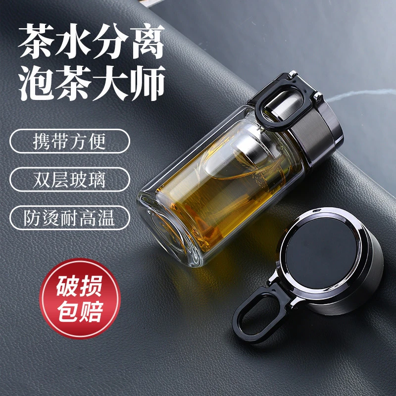 无品牌高硼硅双层耐高温隔热水杯透明茶杯车载玻璃杯便携加厚男士