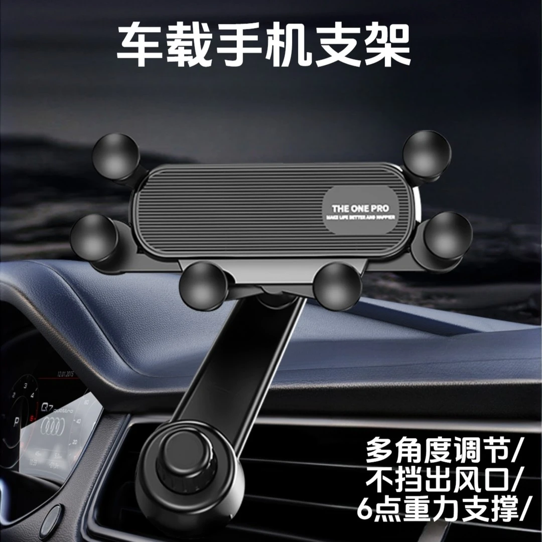 车载支架汽车导航手机支架不挡风口重力式伸缩稳固360度自由旋转