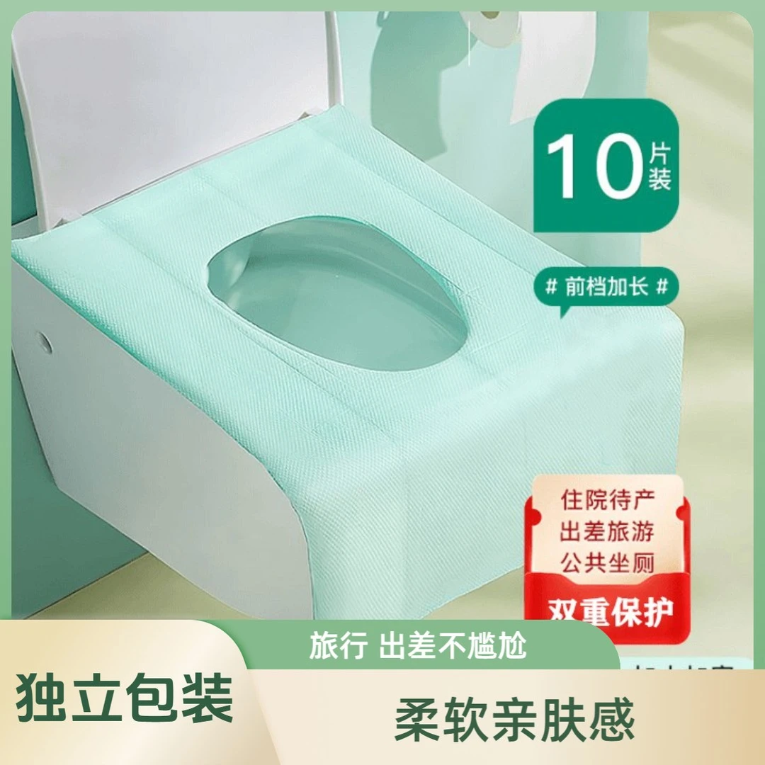 一次性马桶垫全覆盖卫生加长隔脏防水马桶坐垫旅行