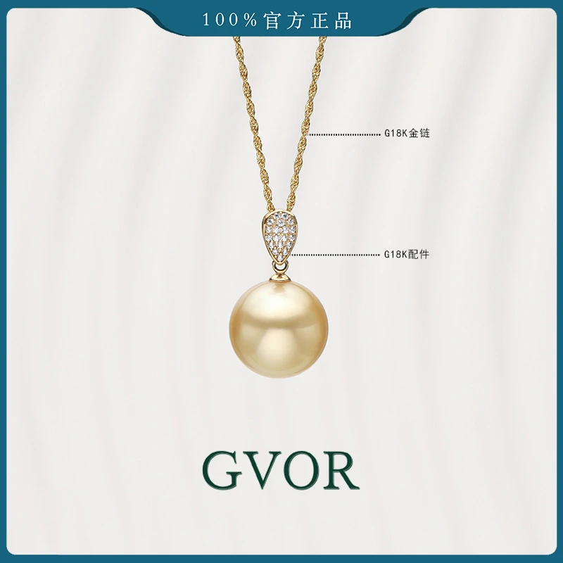 芈伽勒18K金海水珍珠百搭吊坠【送麻花金链】 13-14mm C188