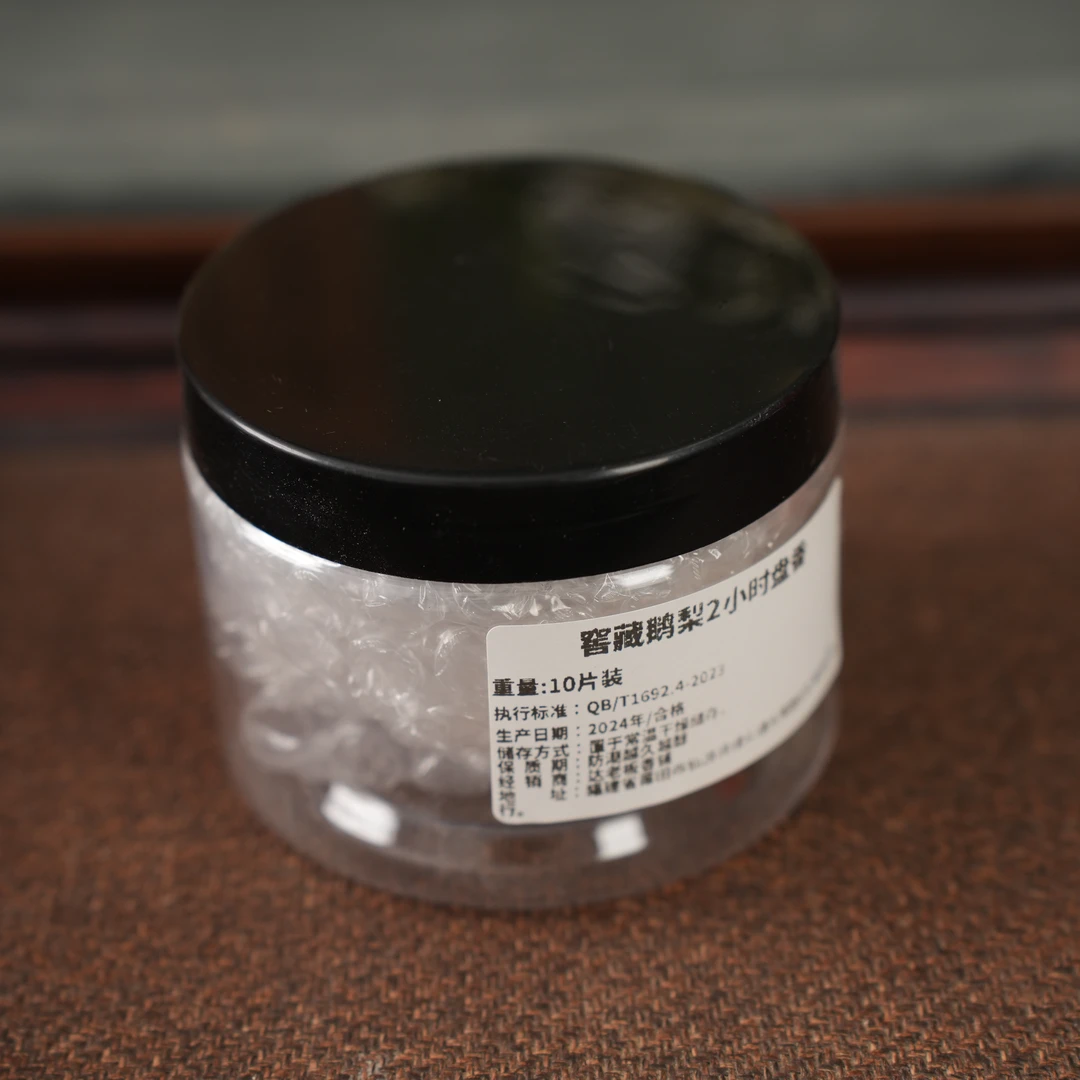 窖藏鹅梨盘香（简装）10盘 2小时盘香家用室内香薰房间家里椿里香铺