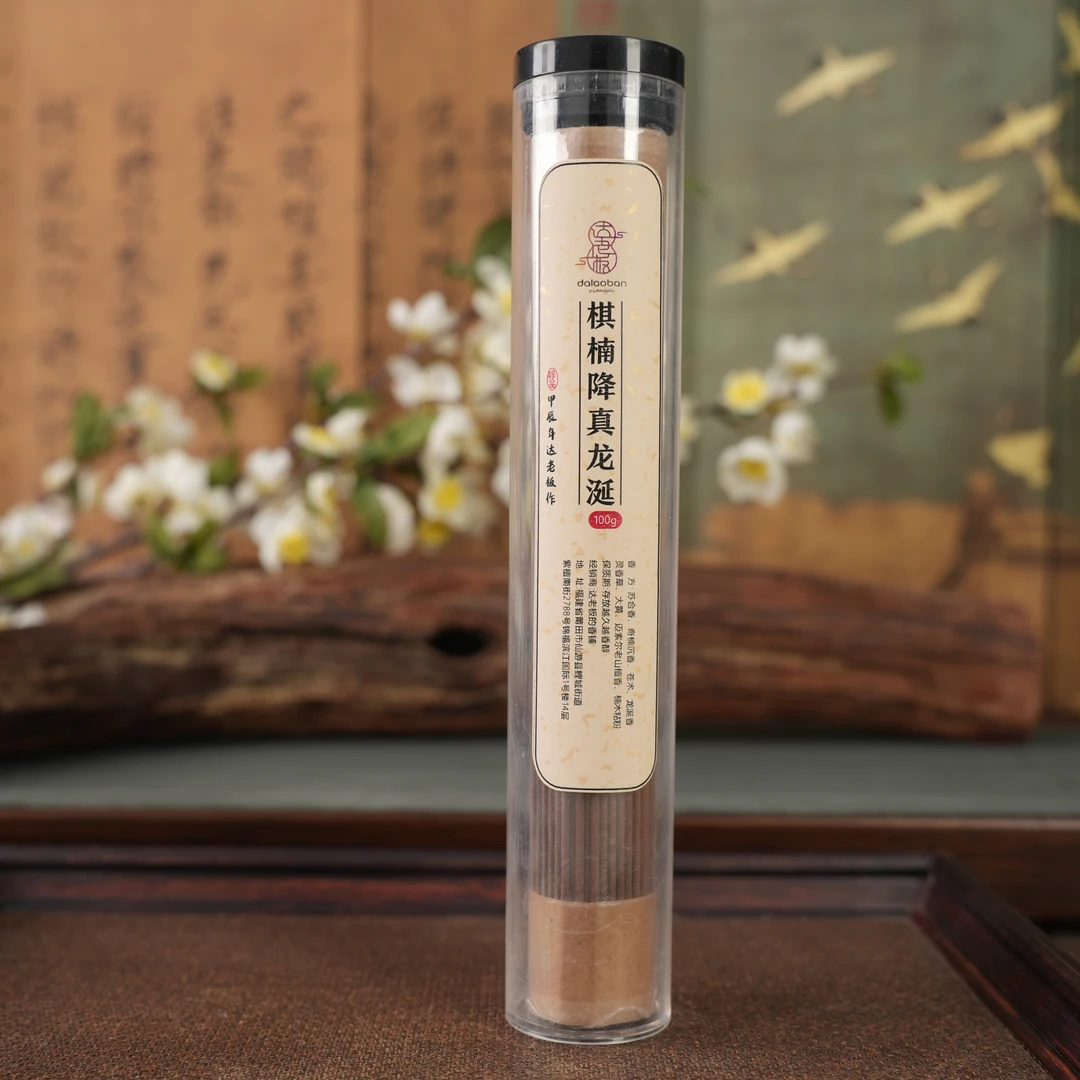 棋楠降真龙涎香 线香 21公分线香 房间 熏香 茶室熏香椿里香铺