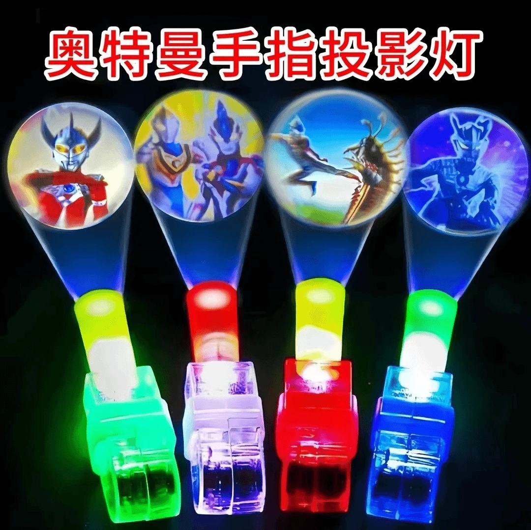 奥特曼卡通投影手指灯纯手工发光塑料投影灯多款图案发光炫酷投影
