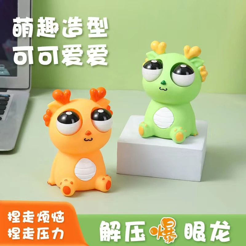 【解压玩具】新款橙色瞪眼小龙人捏捏乐儿童减压玩具创意爆眼龙蓝色