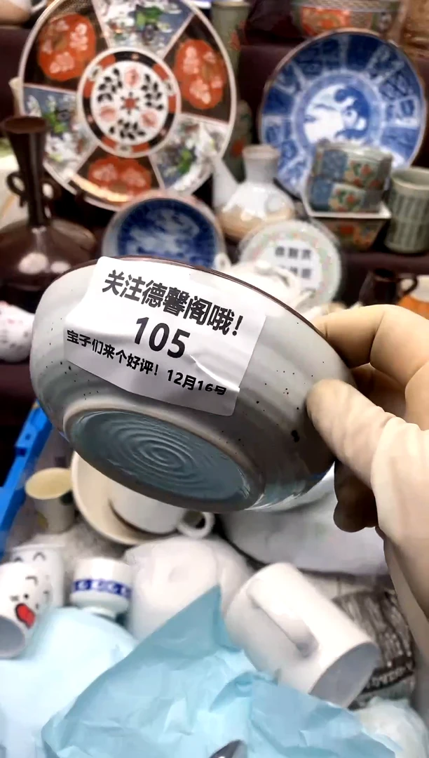 【闪购商品】密胺瓷片105