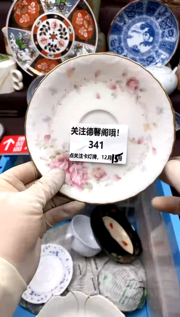 【闪购商品】密胺瓷片341