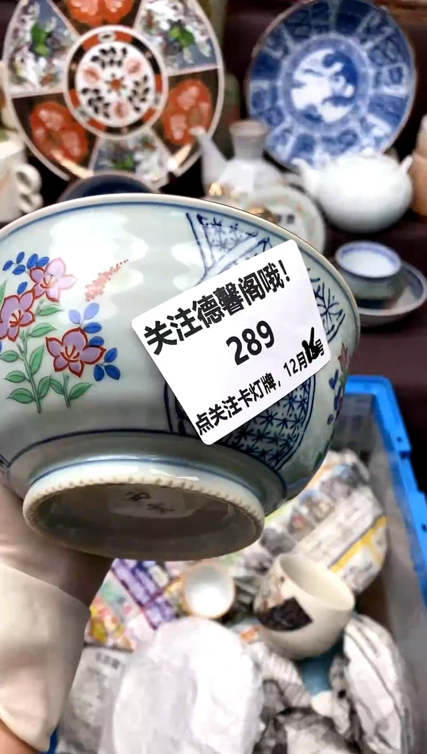 【闪购商品】密胺瓷片289