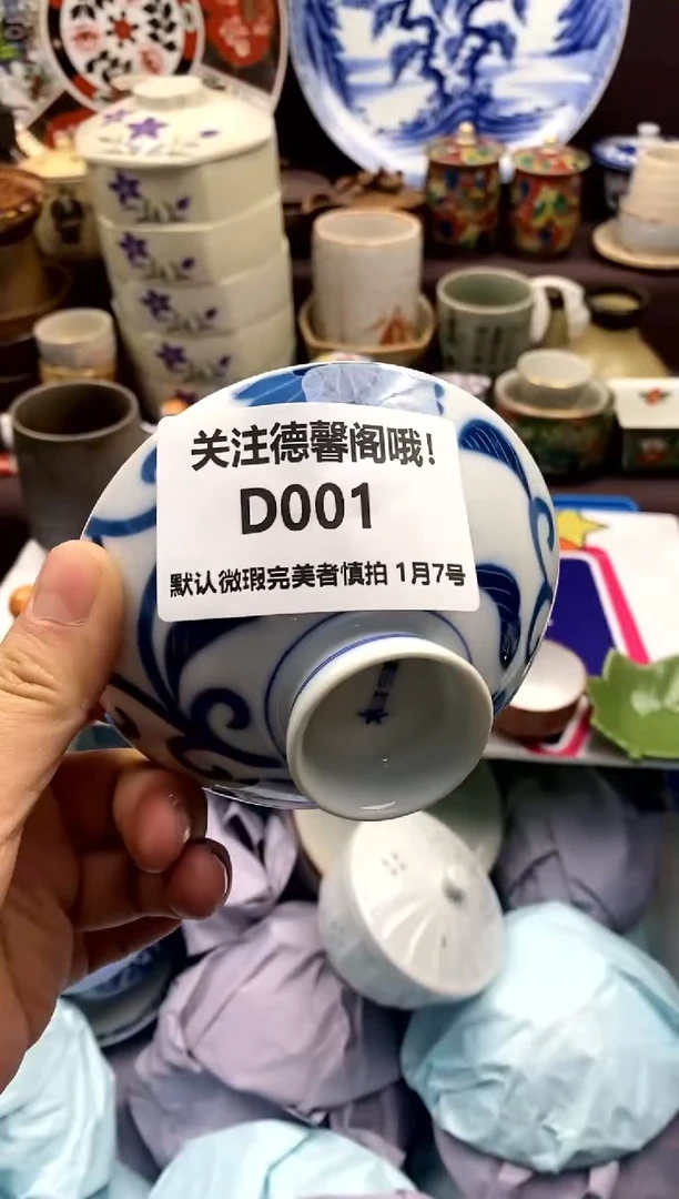 【闪购商品】密胺瓷片001