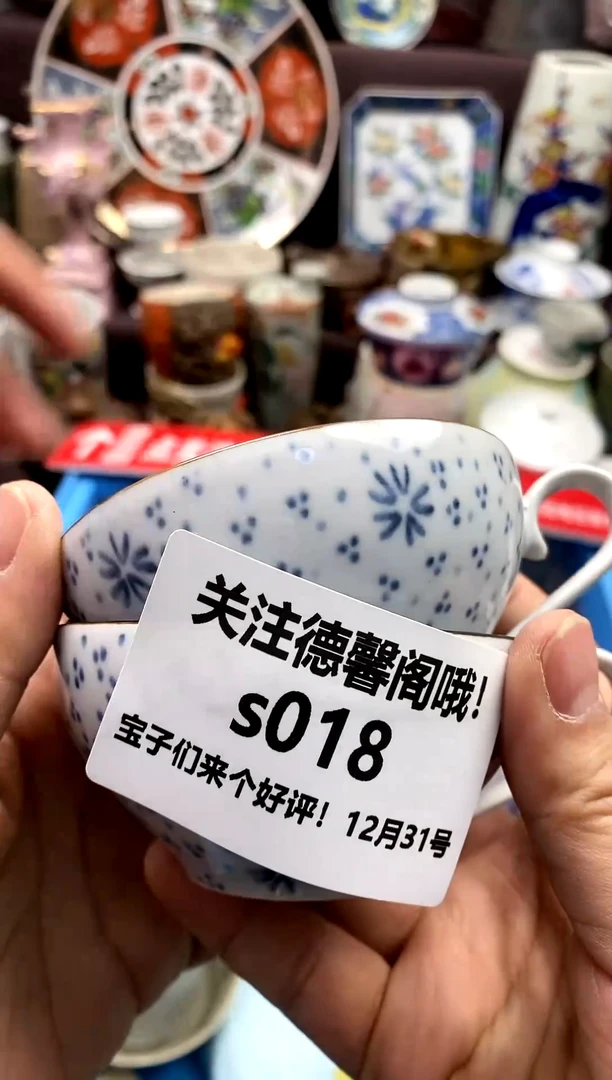 【闪购商品】密胺瓷片018