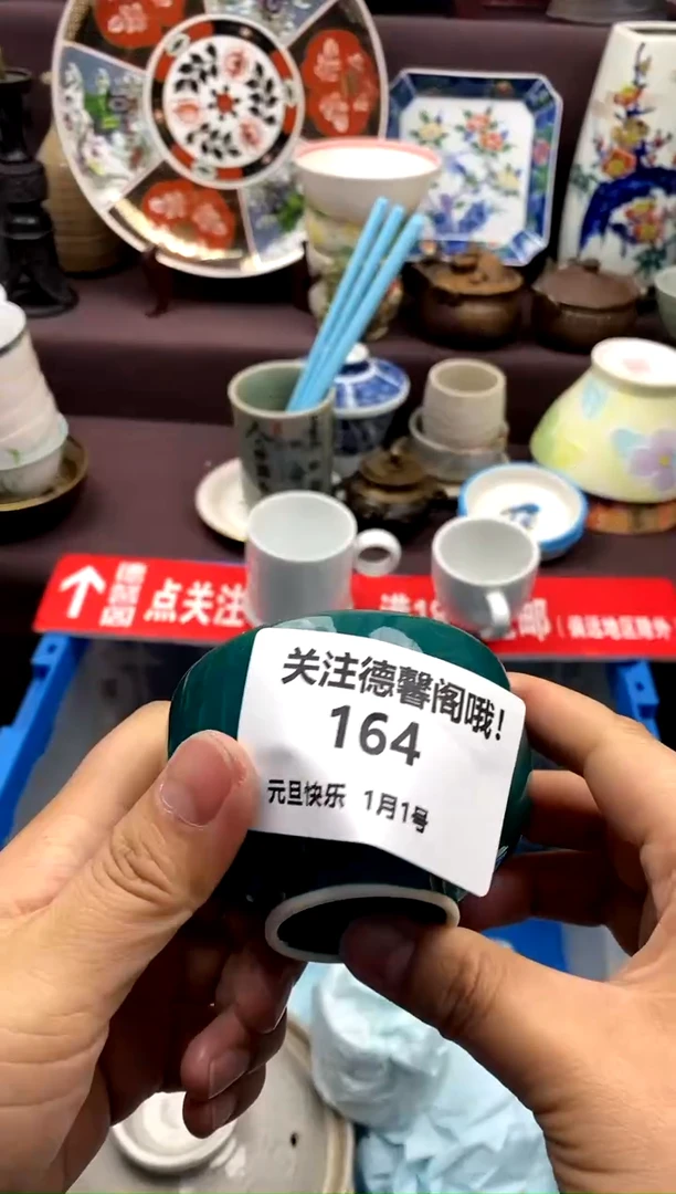 【闪购商品】密胺瓷片164