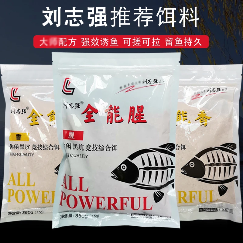 全能腥全能香三体春夏秋冬四季野钓掉鲫鱼鲤鱼草鱼